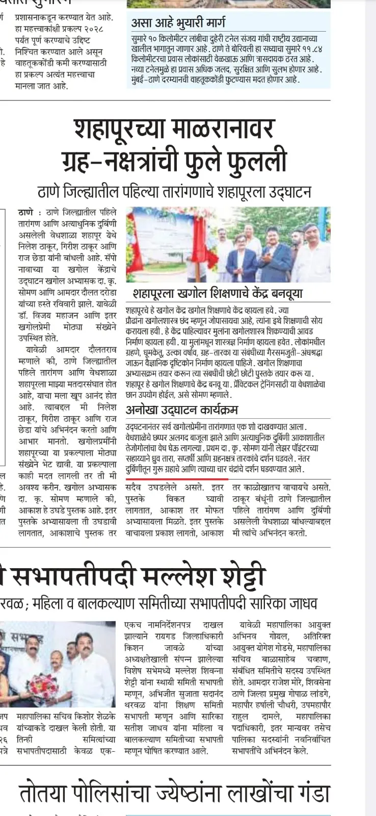 News coverage 4