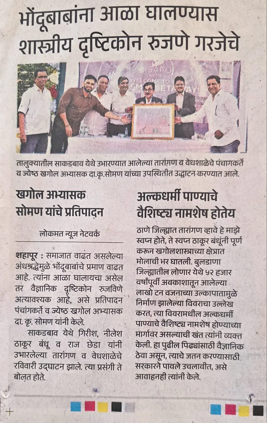 News coverage 5