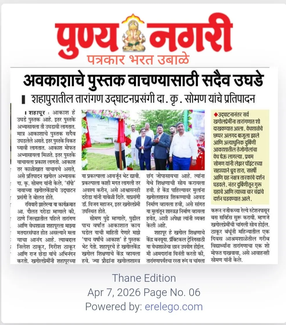 News coverage 6